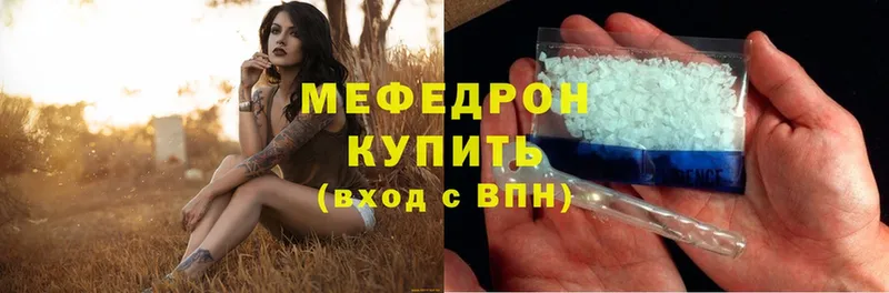 МЕФ mephedrone  Михайловск 