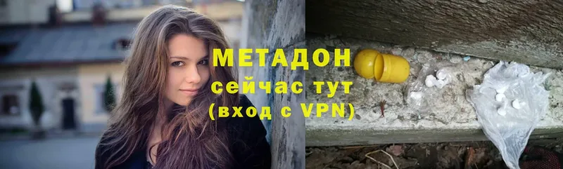 Метадон мёд  Михайловск 